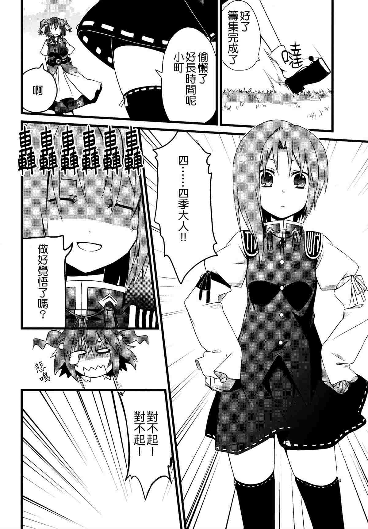 《四季彩十花》漫画最新章节第1卷免费下拉式在线观看章节第【204】张图片