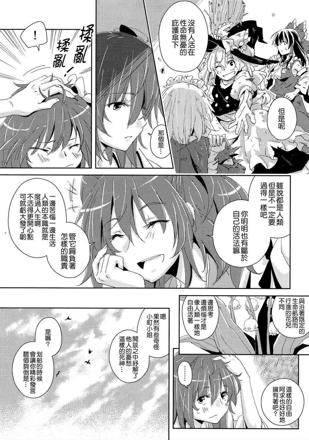 《四季彩十花》漫画最新章节第1卷免费下拉式在线观看章节第【89】张图片