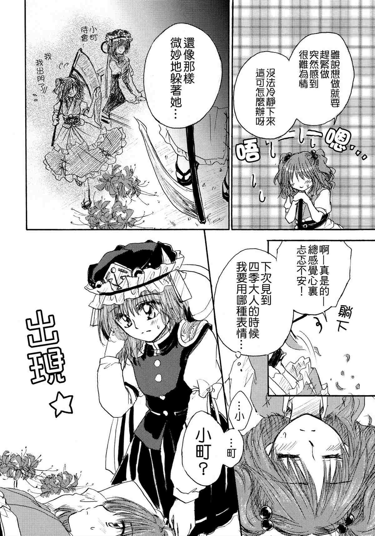 《四季彩十花》漫画最新章节第1卷免费下拉式在线观看章节第【59】张图片