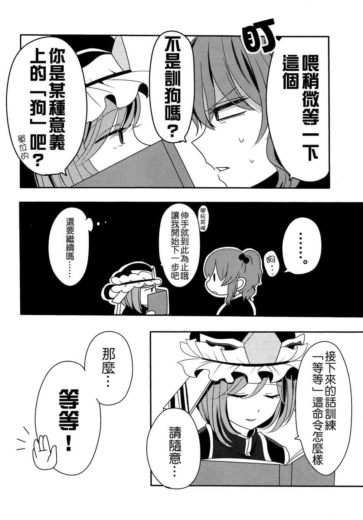 《四季彩十花》漫画最新章节第1卷免费下拉式在线观看章节第【155】张图片