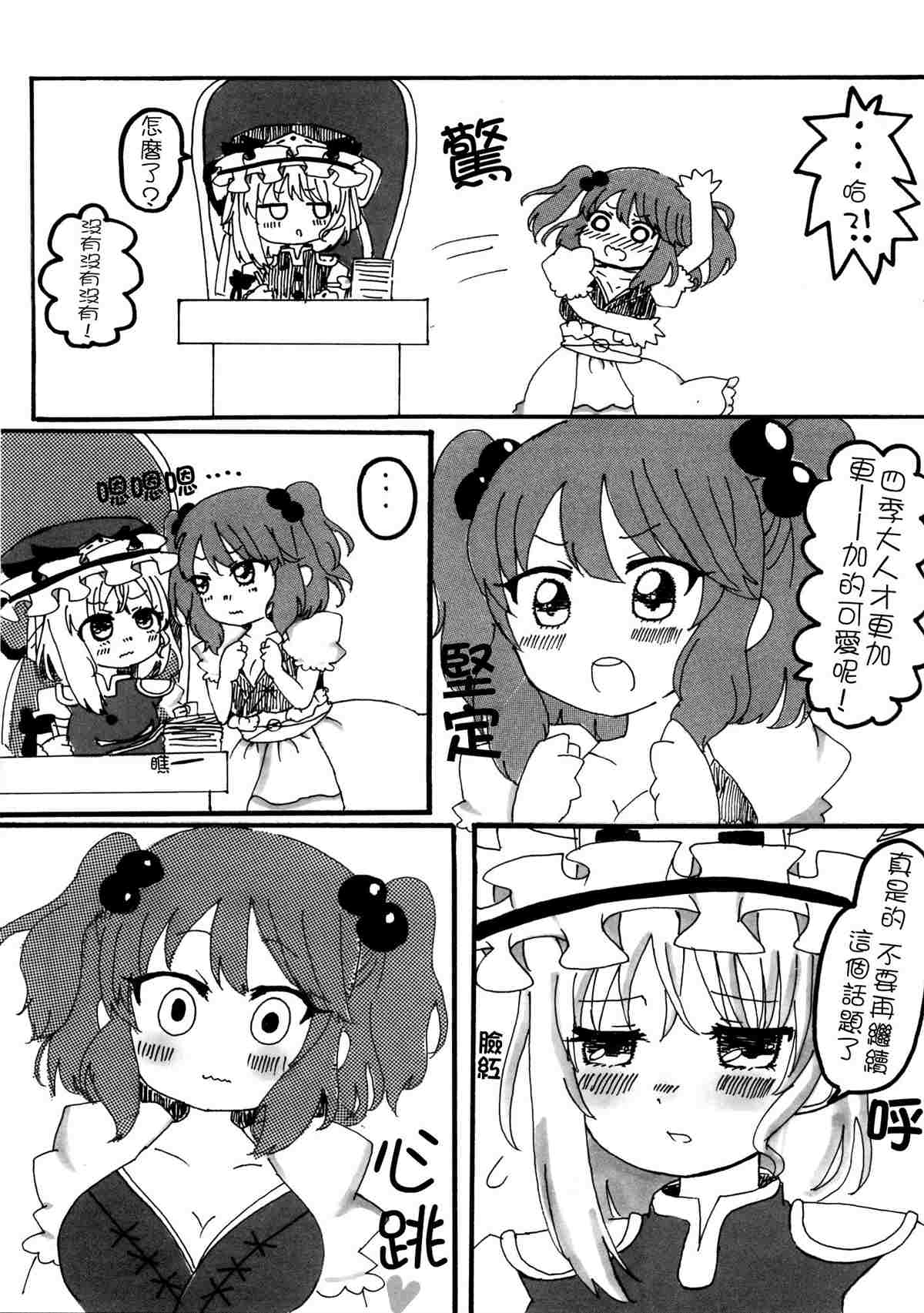 《四季彩十花》漫画最新章节第1卷免费下拉式在线观看章节第【118】张图片