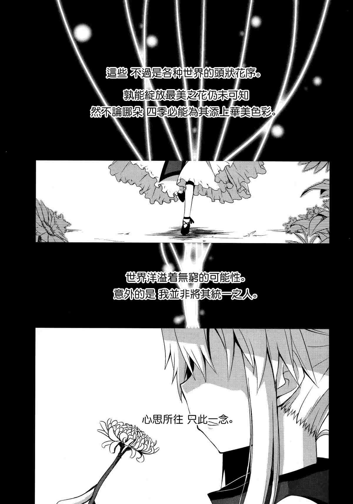 《四季彩十花》漫画最新章节第1卷免费下拉式在线观看章节第【226】张图片