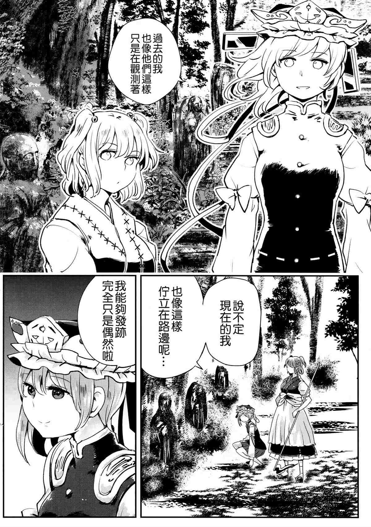 《四季彩十花》漫画最新章节第1卷免费下拉式在线观看章节第【132】张图片