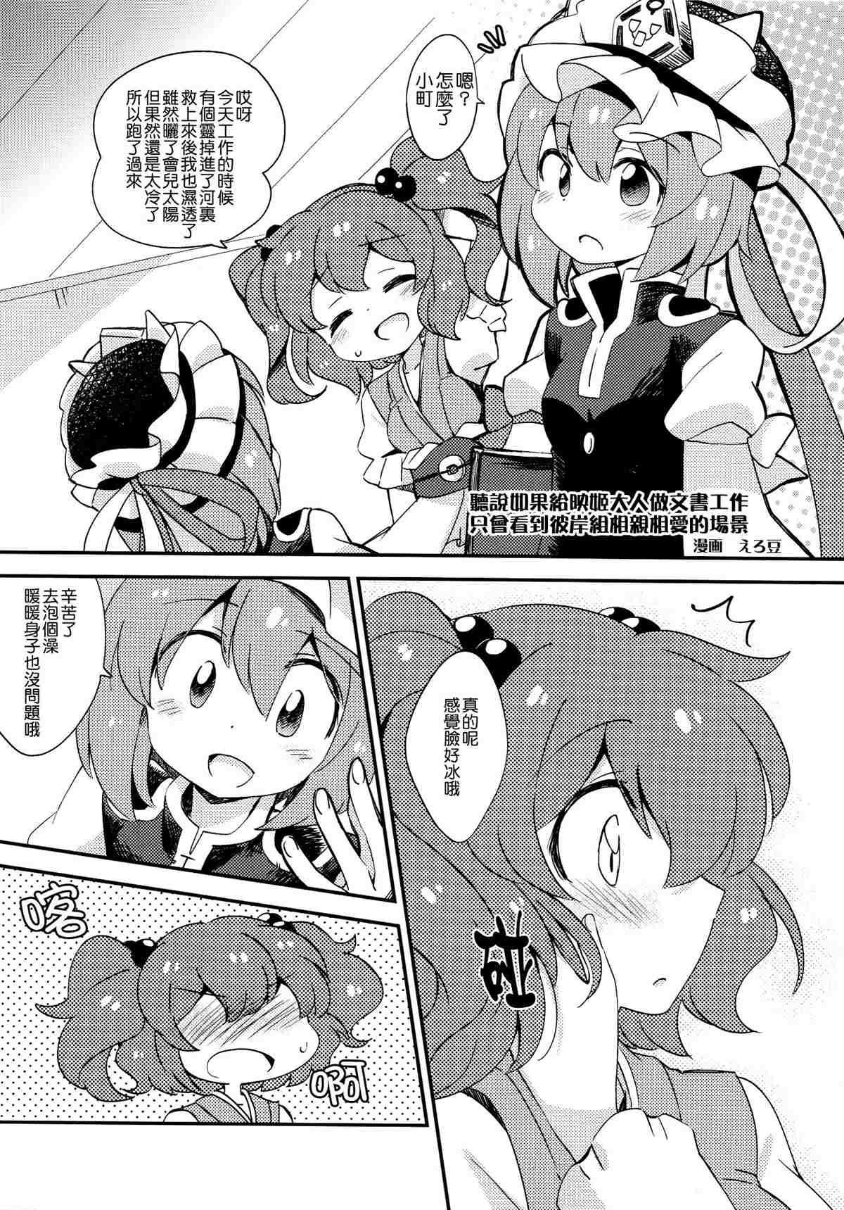 《四季彩十花》漫画最新章节第1卷免费下拉式在线观看章节第【49】张图片