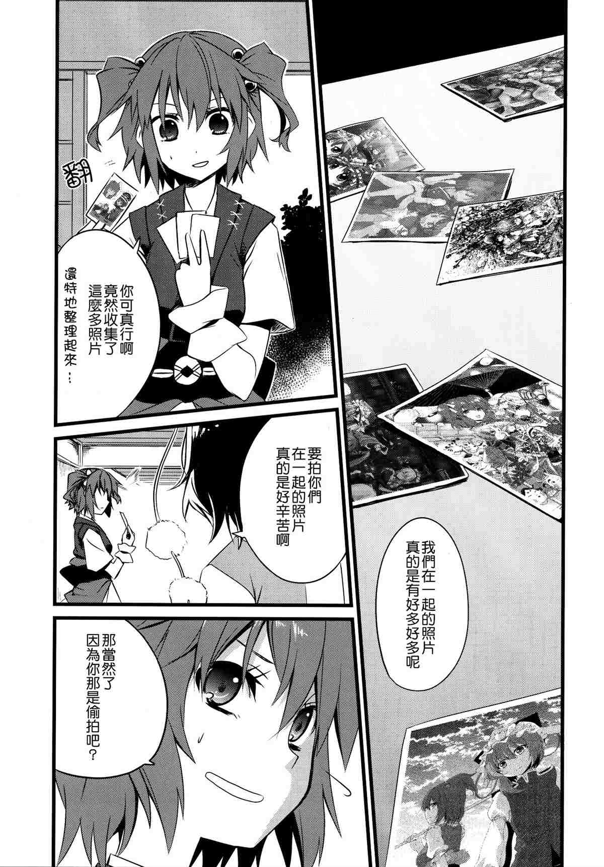 《四季彩十花》漫画最新章节第1卷免费下拉式在线观看章节第【25】张图片