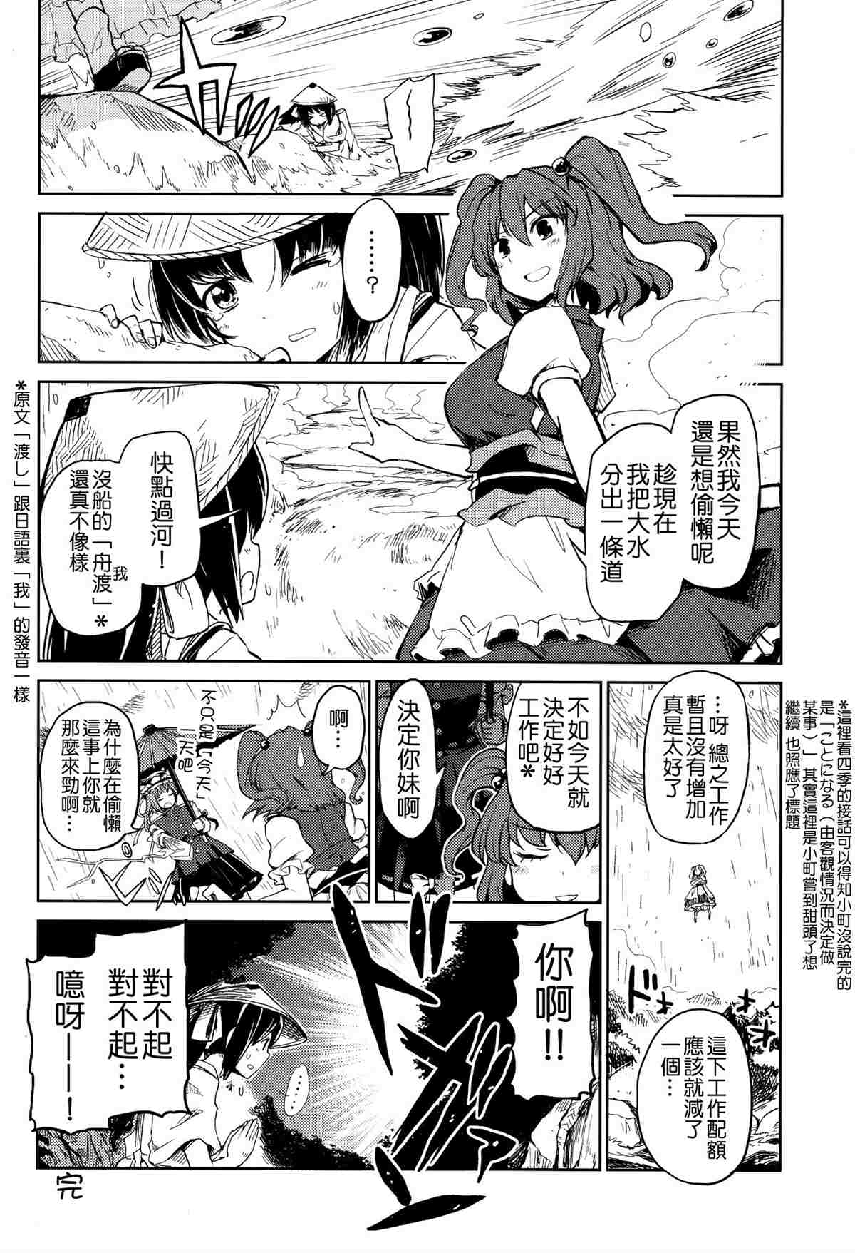 《四季彩十花》漫画最新章节第1卷免费下拉式在线观看章节第【164】张图片