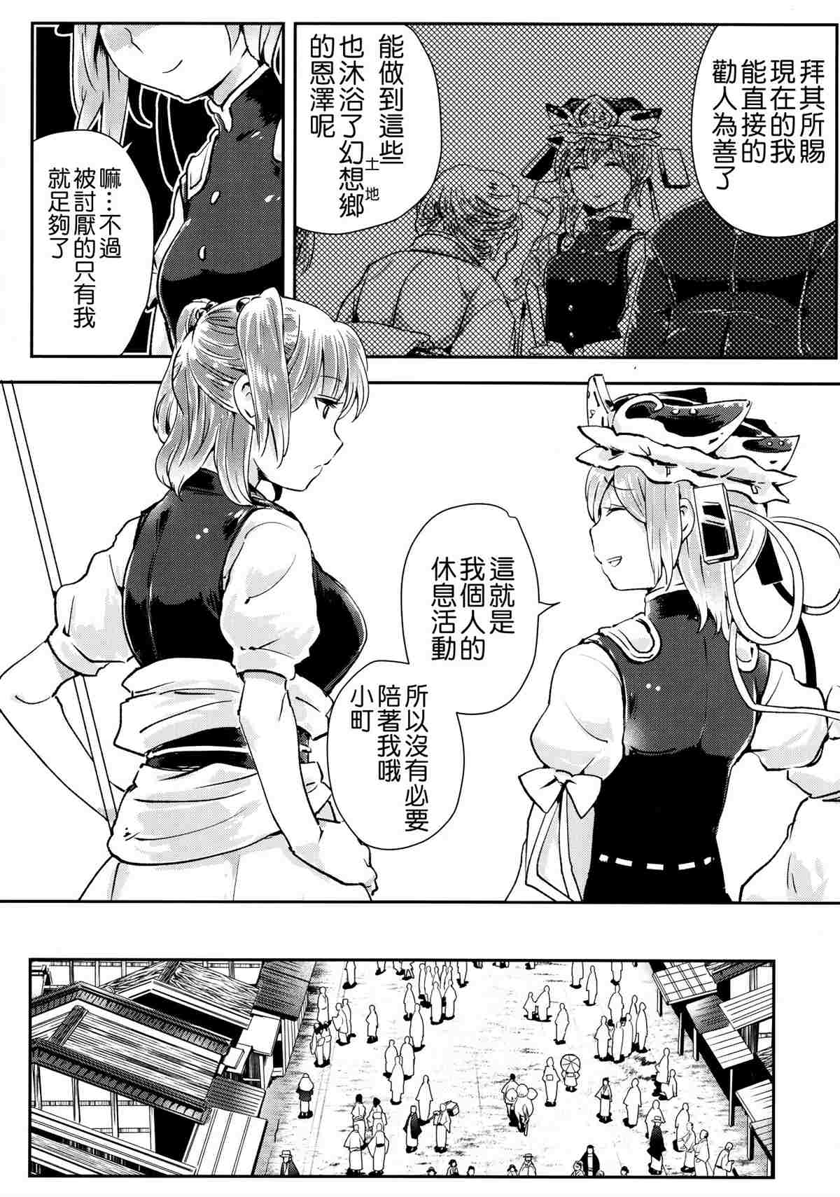 《四季彩十花》漫画最新章节第1卷免费下拉式在线观看章节第【133】张图片