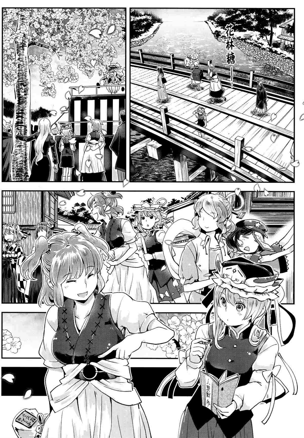 《四季彩十花》漫画最新章节第1卷免费下拉式在线观看章节第【127】张图片