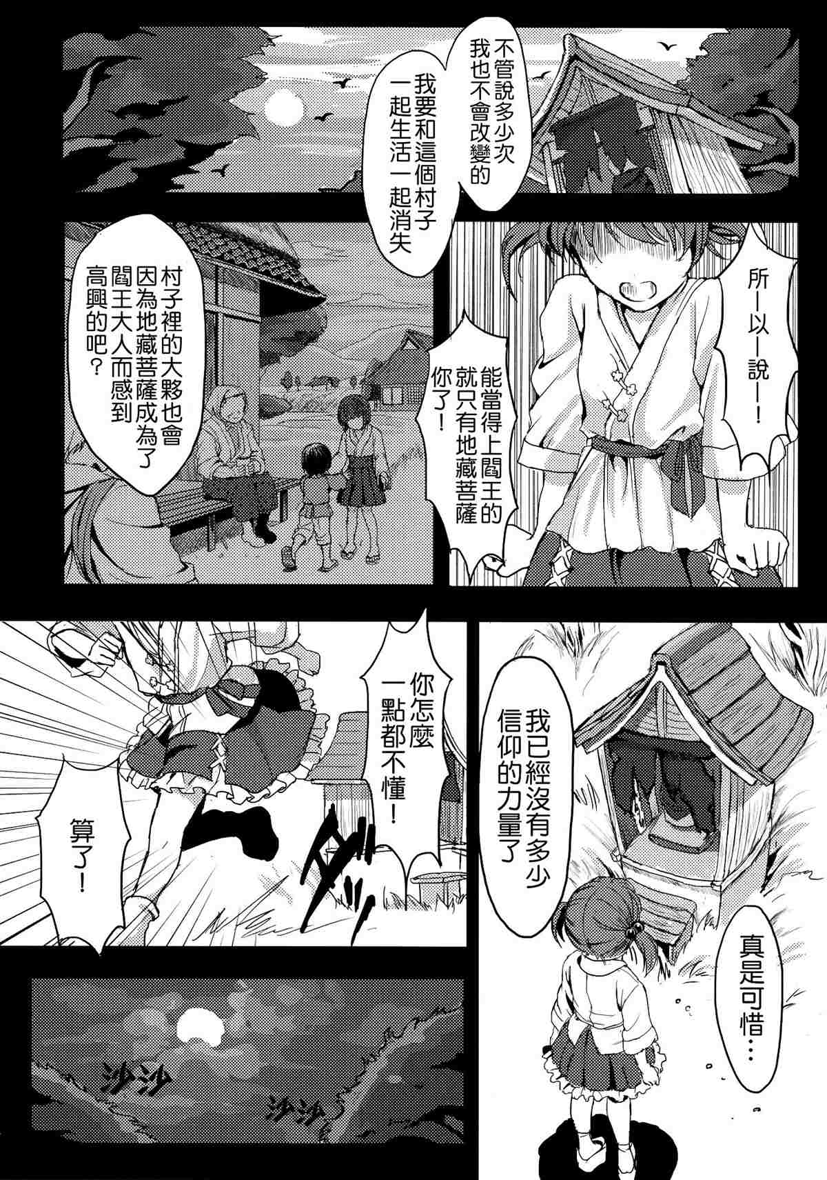 《四季彩十花》漫画最新章节第1卷免费下拉式在线观看章节第【191】张图片