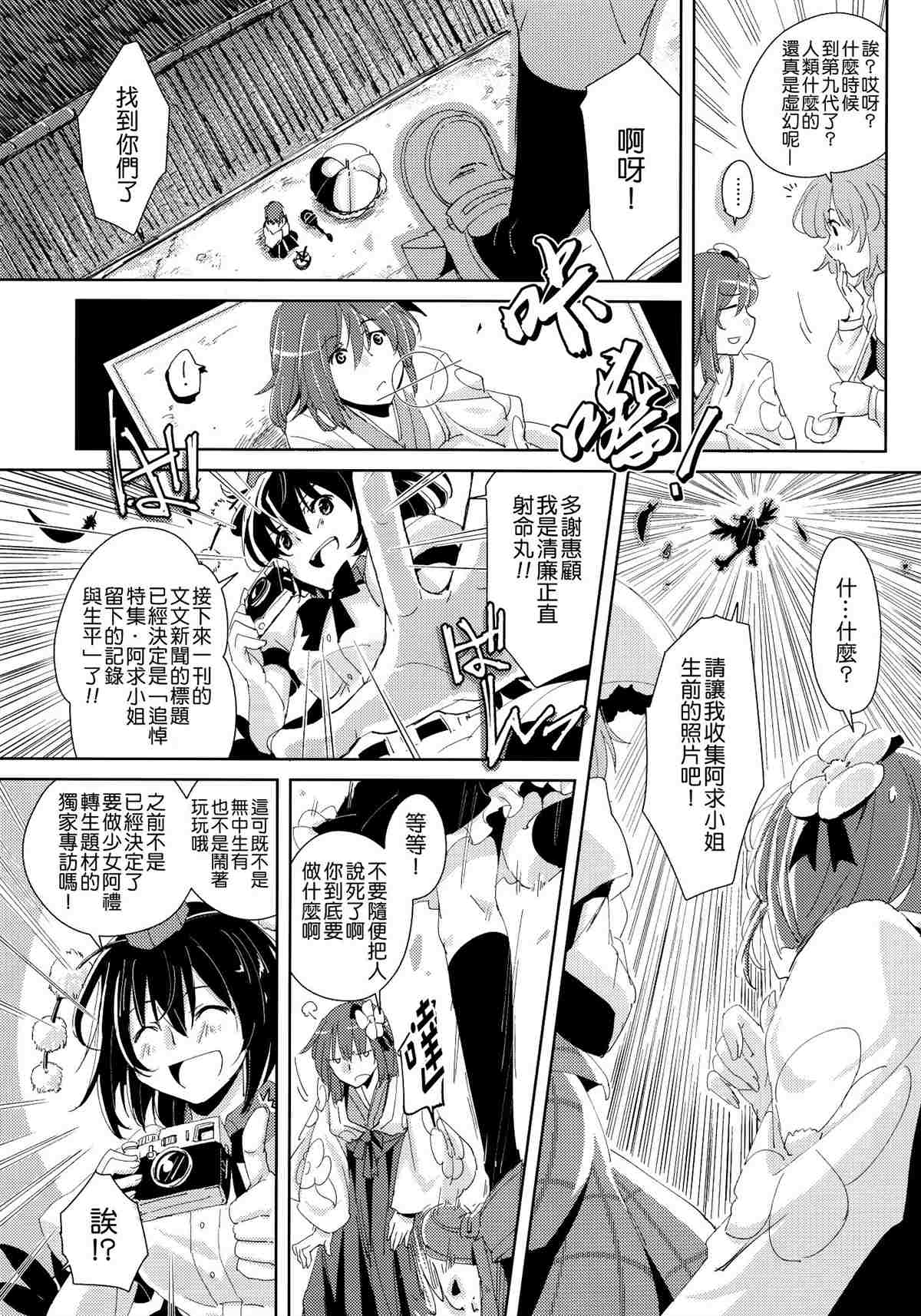 《四季彩十花》漫画最新章节第1卷免费下拉式在线观看章节第【82】张图片