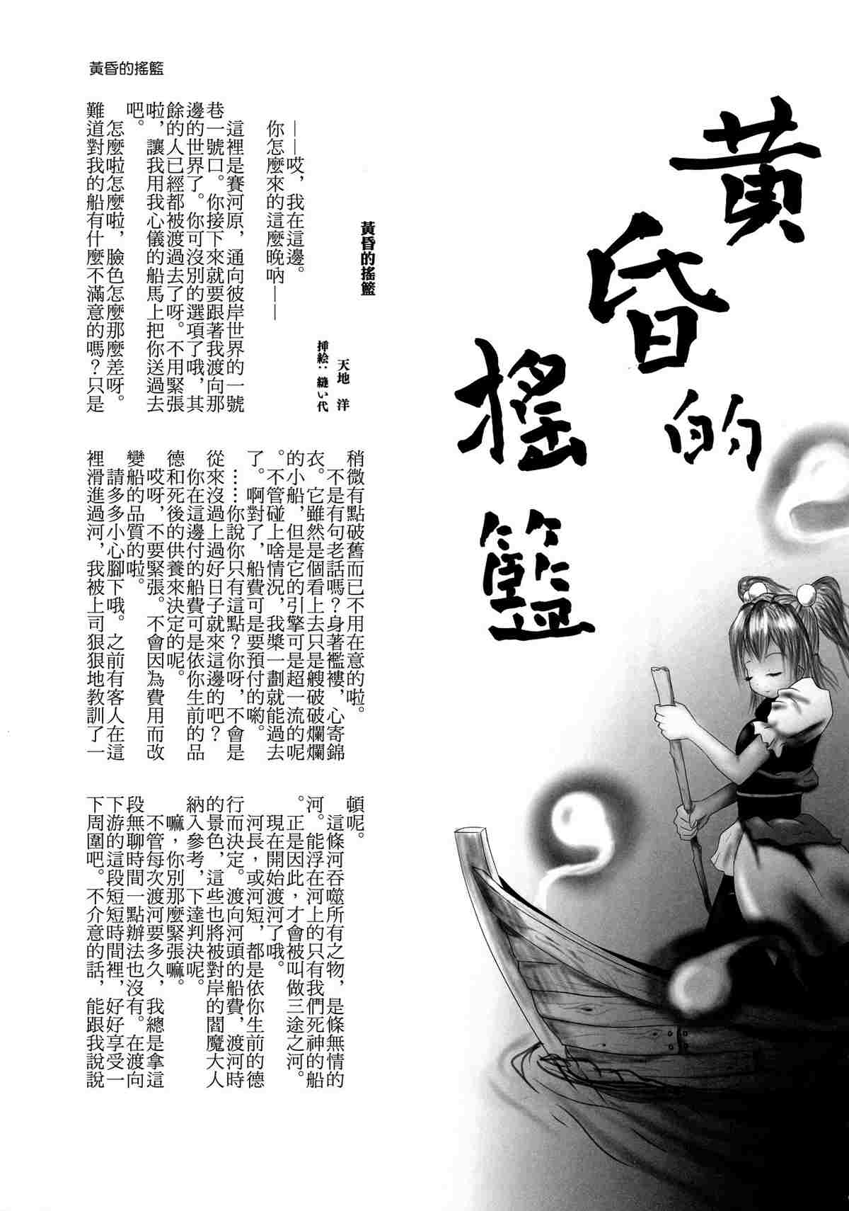 《四季彩十花》漫画最新章节第1卷免费下拉式在线观看章节第【137】张图片