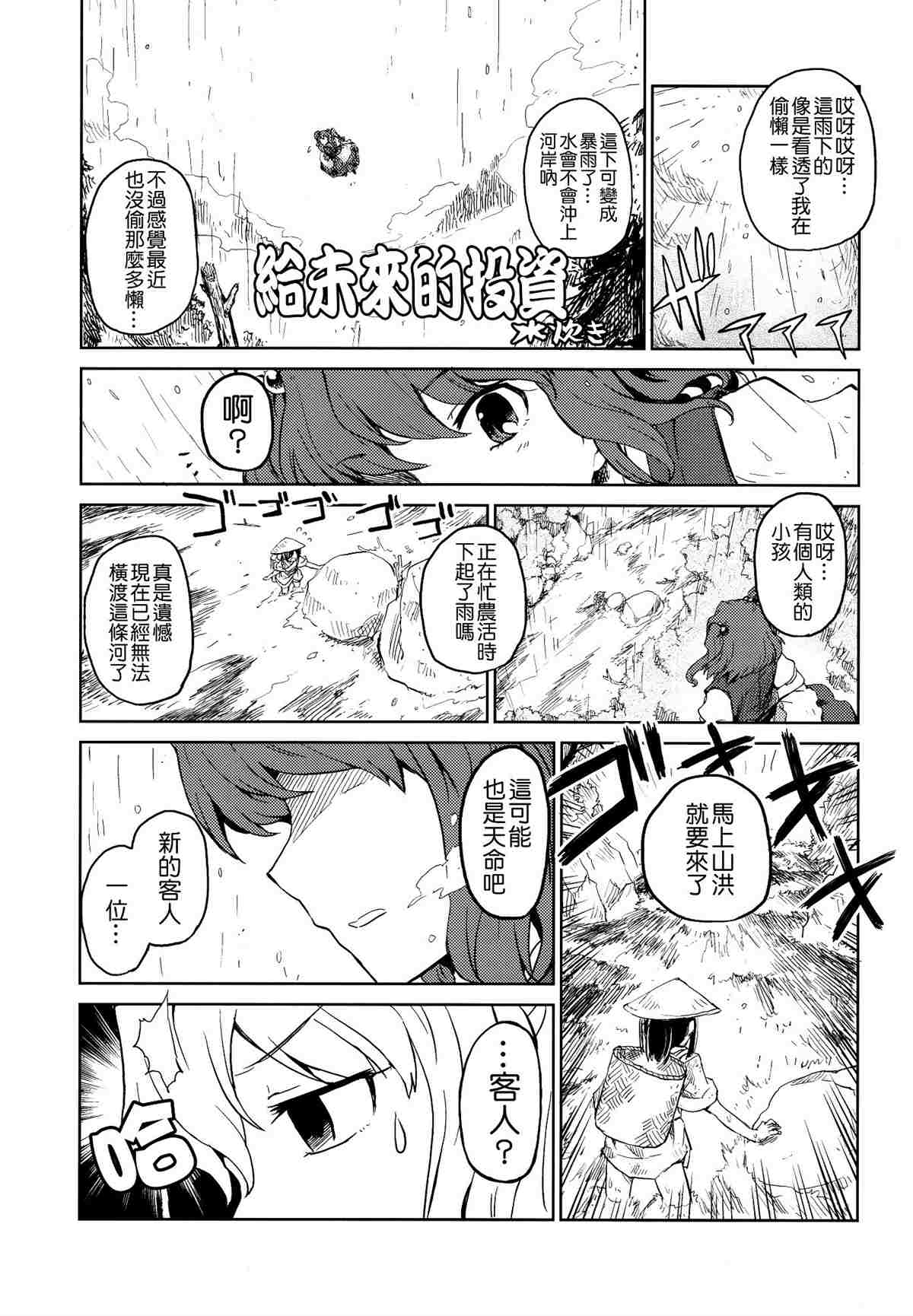 《四季彩十花》漫画最新章节第1卷免费下拉式在线观看章节第【162】张图片