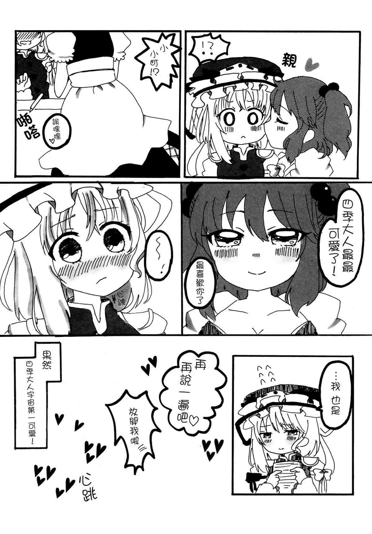 《四季彩十花》漫画最新章节第1卷免费下拉式在线观看章节第【119】张图片