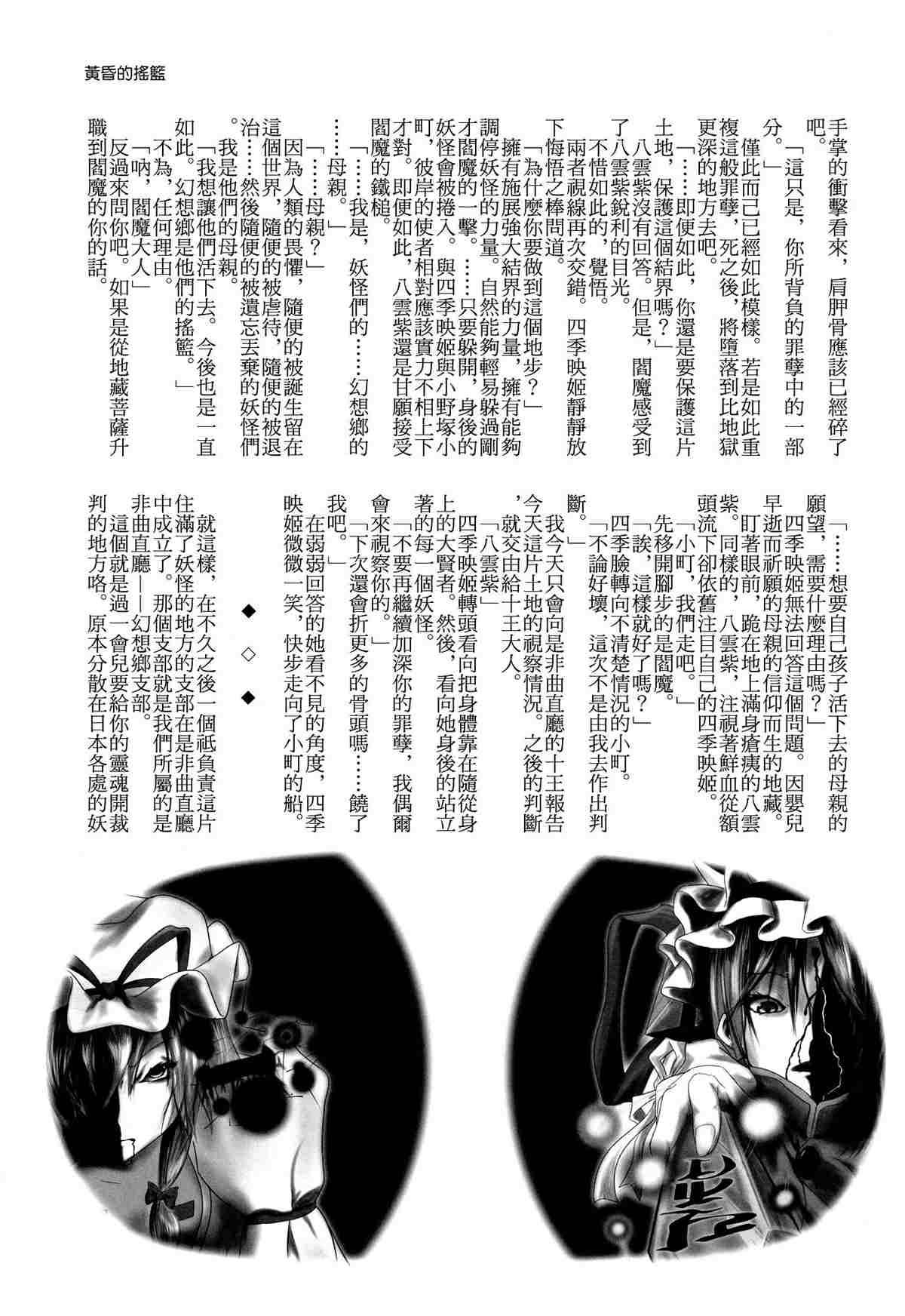 《四季彩十花》漫画最新章节第1卷免费下拉式在线观看章节第【145】张图片