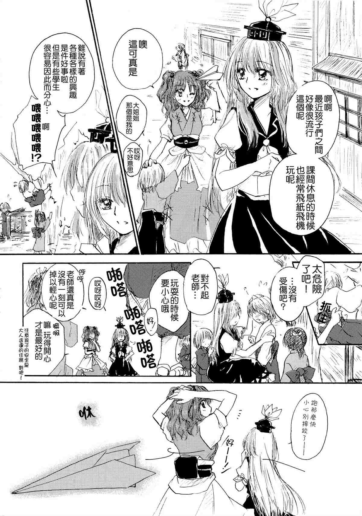 《四季彩十花》漫画最新章节第1卷免费下拉式在线观看章节第【55】张图片