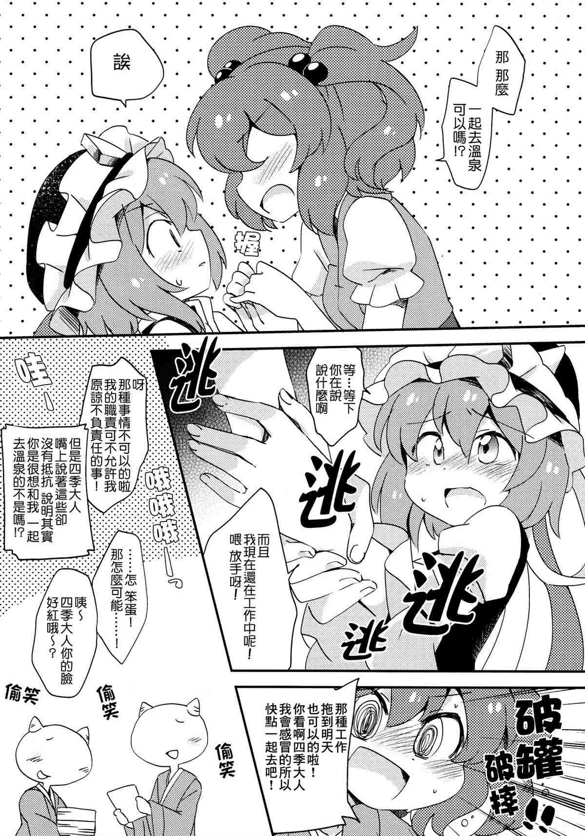 《四季彩十花》漫画最新章节第1卷免费下拉式在线观看章节第【51】张图片