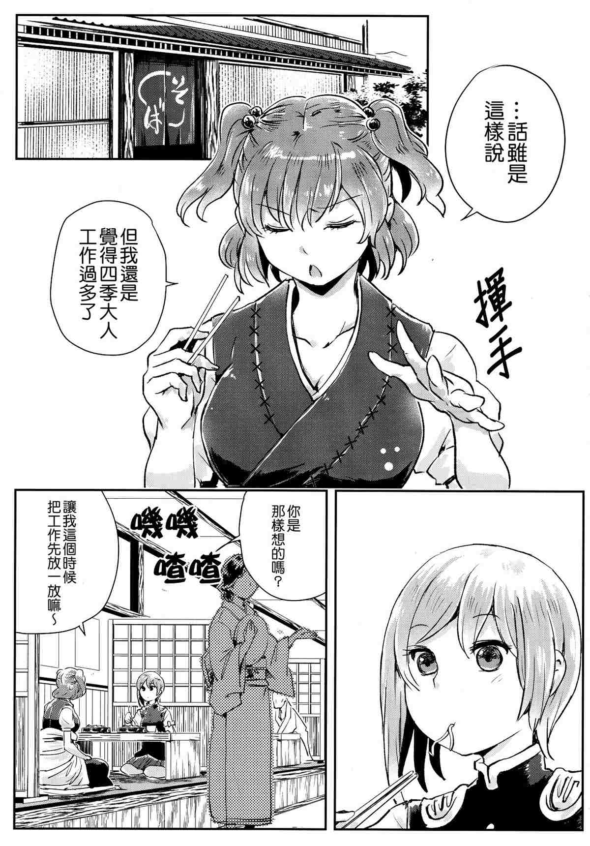 《四季彩十花》漫画最新章节第1卷免费下拉式在线观看章节第【121】张图片