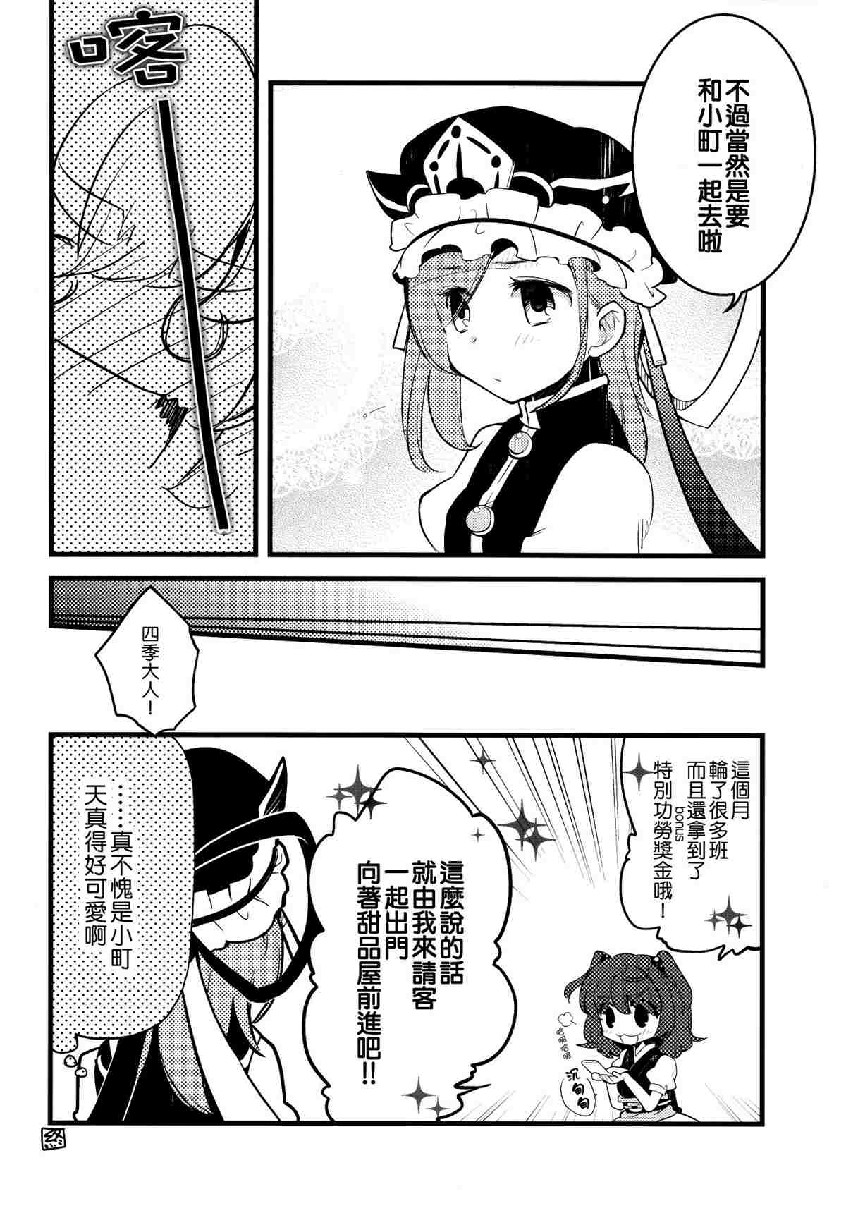 《四季彩十花》漫画最新章节第1卷免费下拉式在线观看章节第【48】张图片