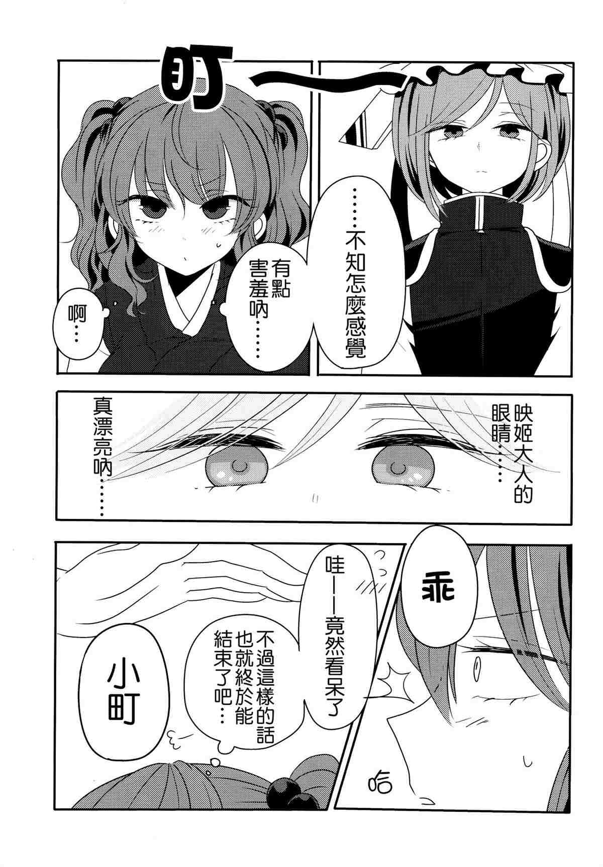 《四季彩十花》漫画最新章节第1卷免费下拉式在线观看章节第【157】张图片