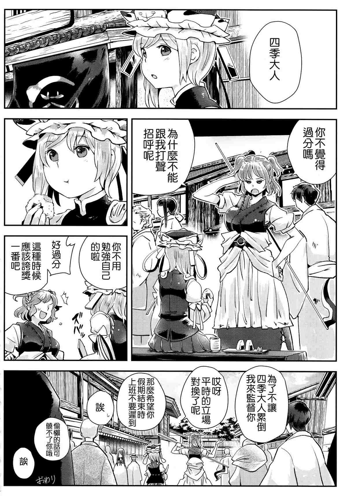 《四季彩十花》漫画最新章节第1卷免费下拉式在线观看章节第【136】张图片