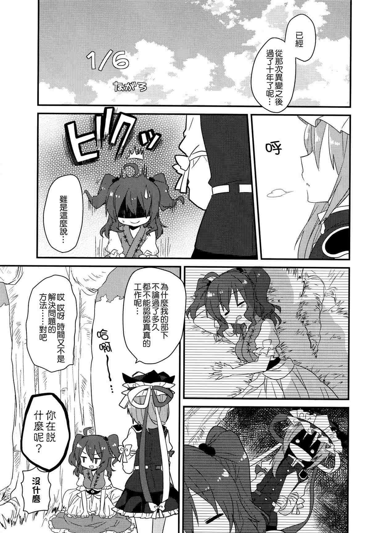 《四季彩十花》漫画最新章节第1卷免费下拉式在线观看章节第【149】张图片