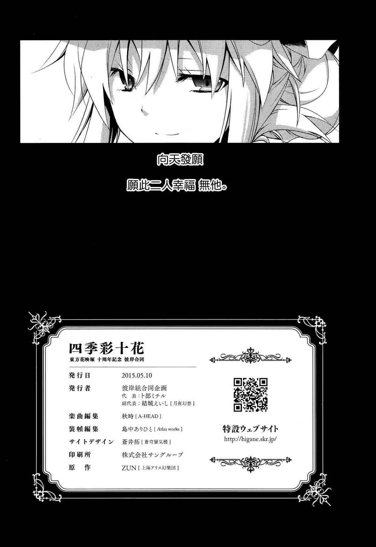 《四季彩十花》漫画最新章节第1卷免费下拉式在线观看章节第【227】张图片