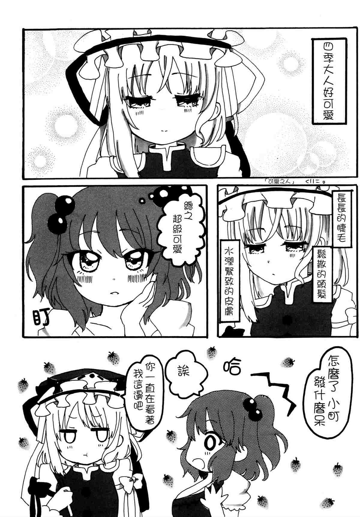 《四季彩十花》漫画最新章节第1卷免费下拉式在线观看章节第【114】张图片