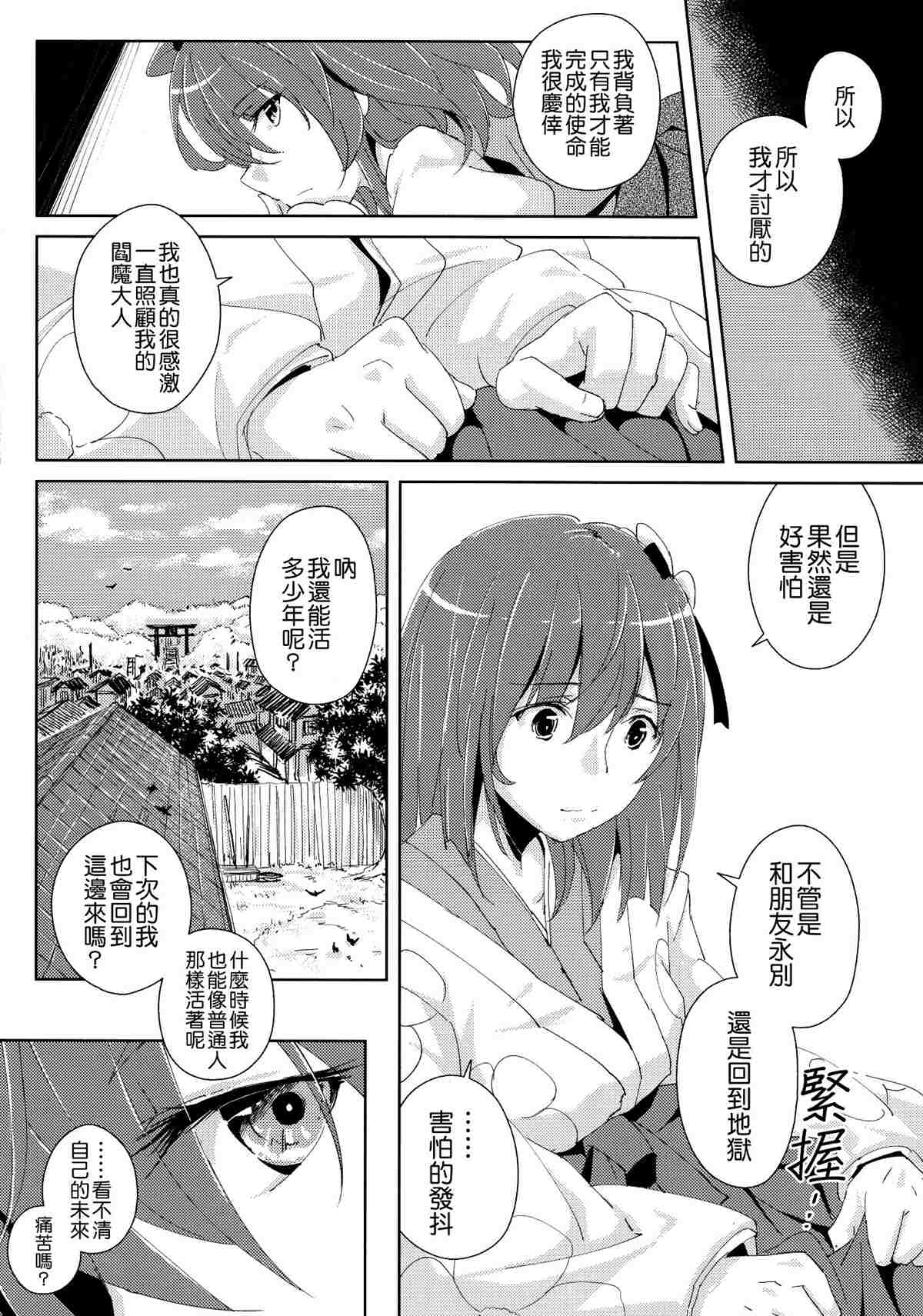 《四季彩十花》漫画最新章节第1卷免费下拉式在线观看章节第【87】张图片