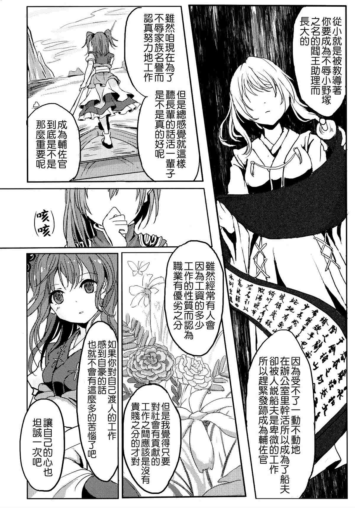 《四季彩十花》漫画最新章节第1卷免费下拉式在线观看章节第【188】张图片