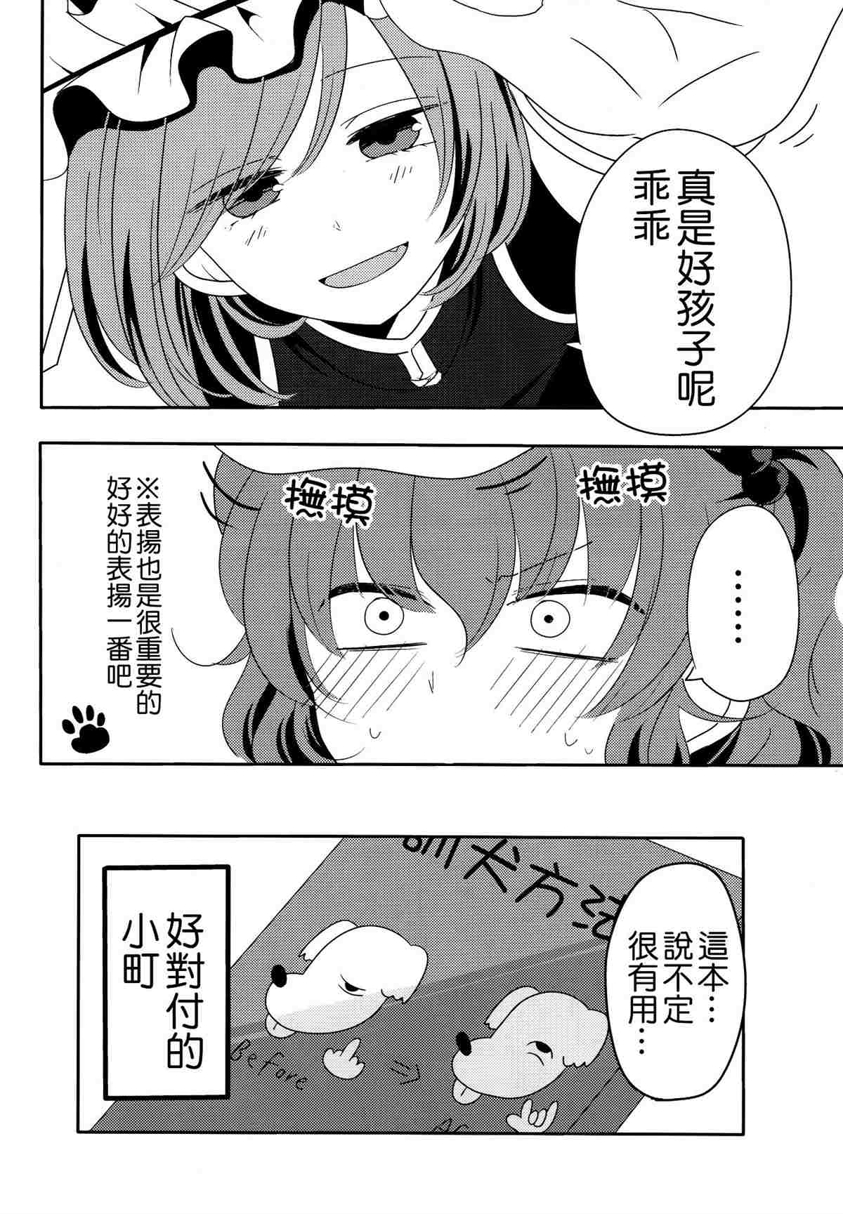 《四季彩十花》漫画最新章节第1卷免费下拉式在线观看章节第【159】张图片