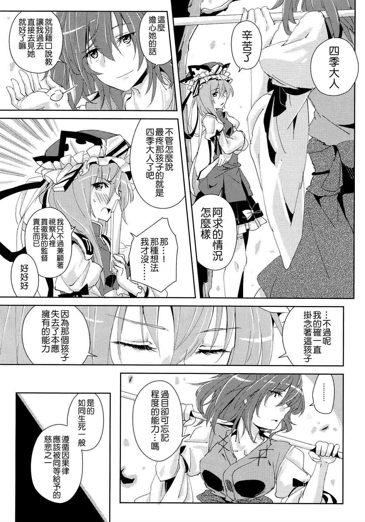 《四季彩十花》漫画最新章节第1卷免费下拉式在线观看章节第【94】张图片