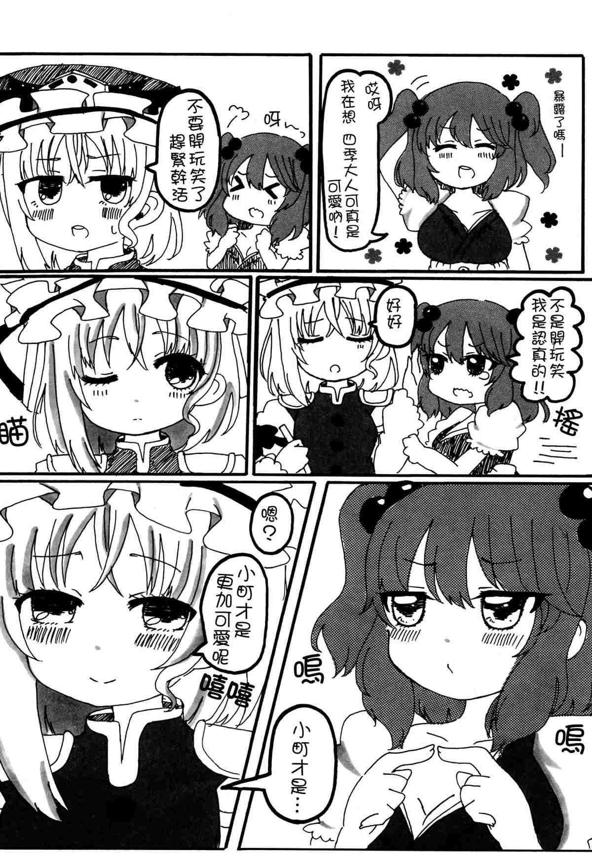 《四季彩十花》漫画最新章节第1卷免费下拉式在线观看章节第【116】张图片