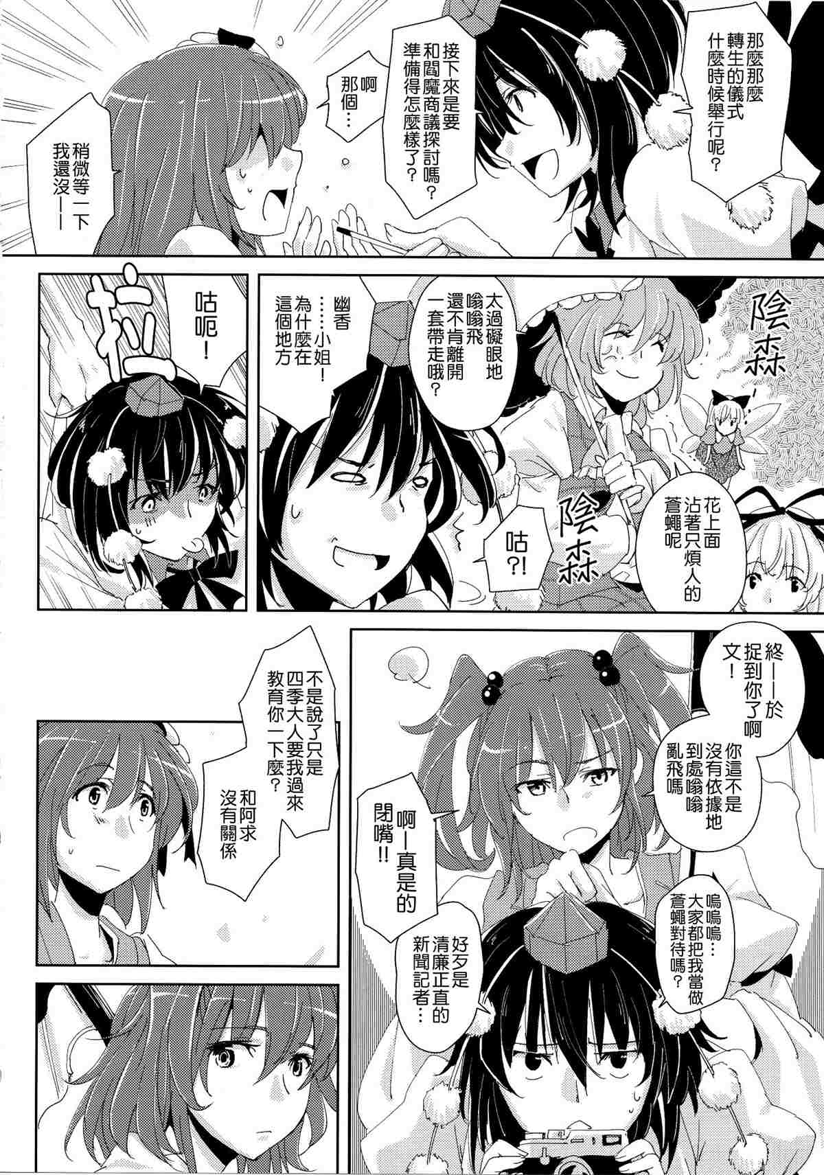 《四季彩十花》漫画最新章节第1卷免费下拉式在线观看章节第【84】张图片