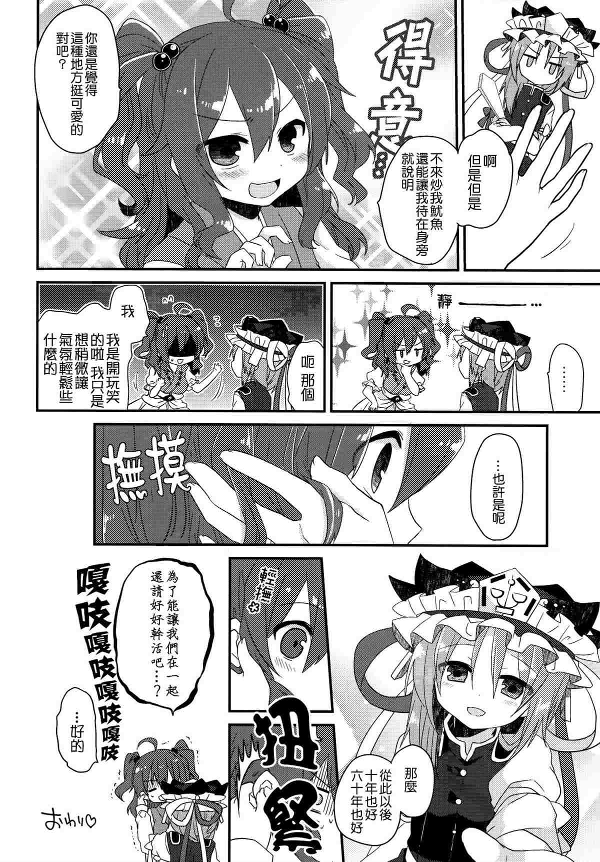 《四季彩十花》漫画最新章节第1卷免费下拉式在线观看章节第【152】张图片