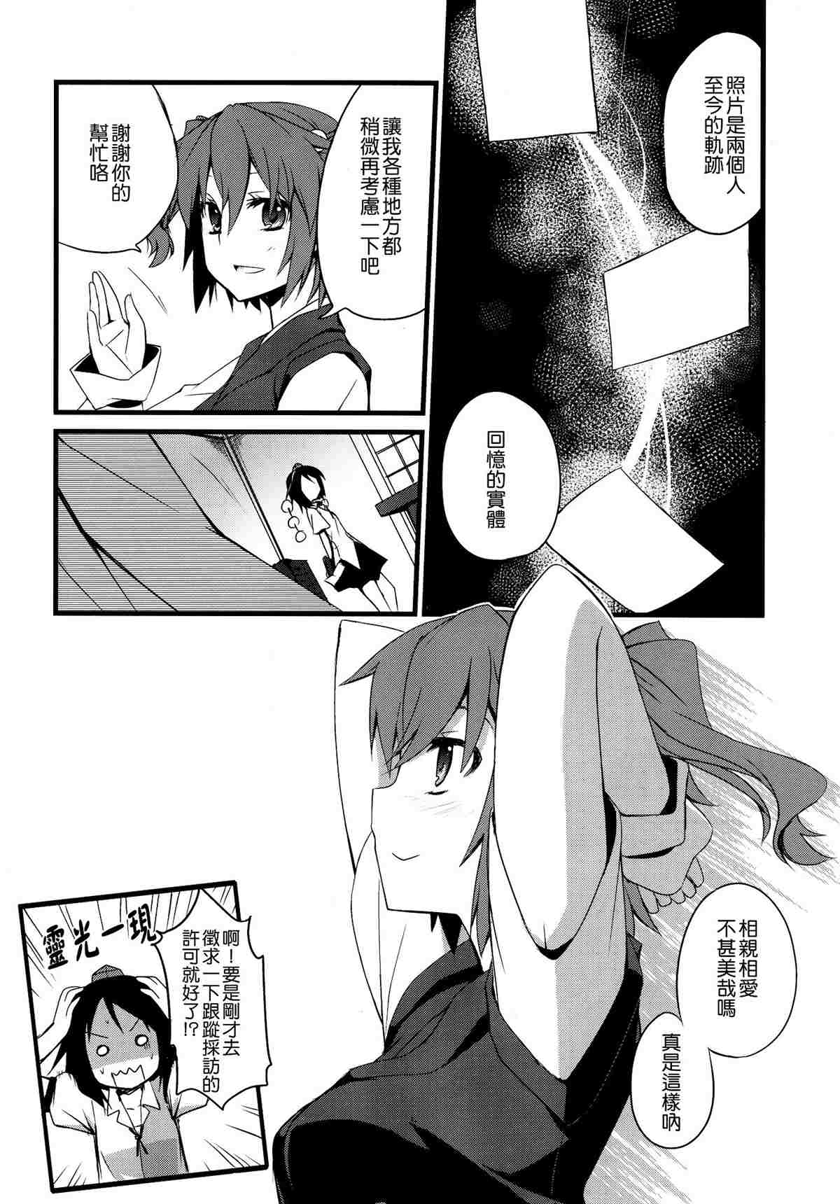 《四季彩十花》漫画最新章节第1卷免费下拉式在线观看章节第【31】张图片