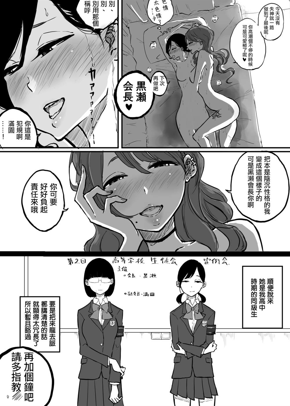 《女强人在风俗店寻求治愈的故事》漫画最新章节第1话免费下拉式在线观看章节第【5】张图片