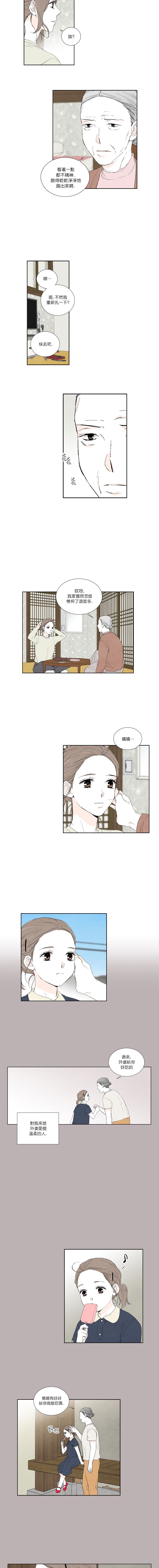 《再见，妈妈》漫画最新章节第11话免费下拉式在线观看章节第【3】张图片