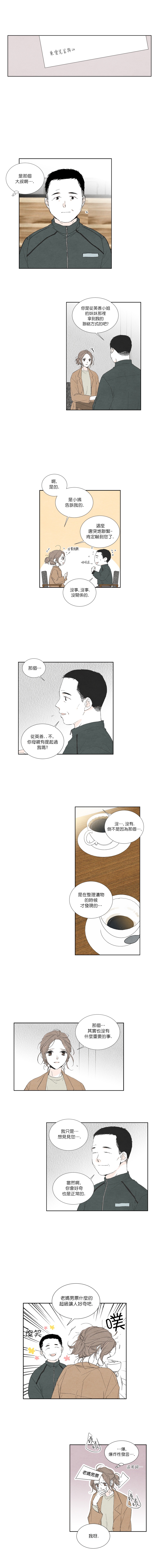 《再见，妈妈》漫画最新章节第6话免费下拉式在线观看章节第【2】张图片