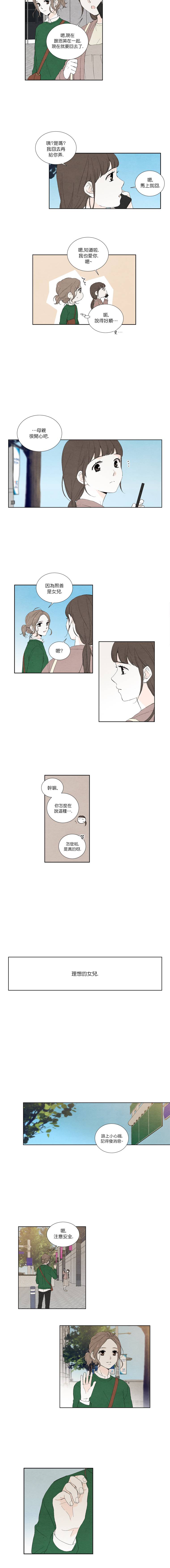 《再见，妈妈》漫画最新章节第3话免费下拉式在线观看章节第【4】张图片