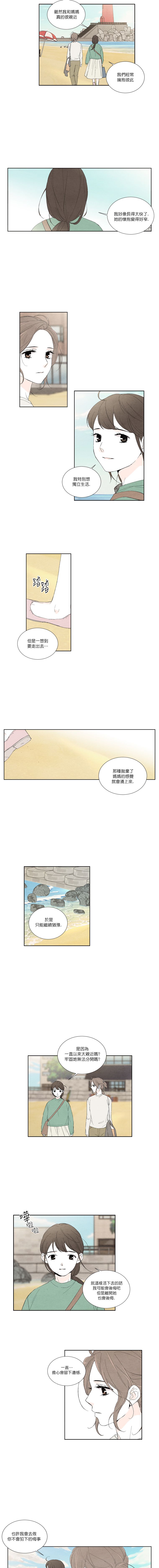 《再见，妈妈》漫画最新章节第9话免费下拉式在线观看章节第【5】张图片