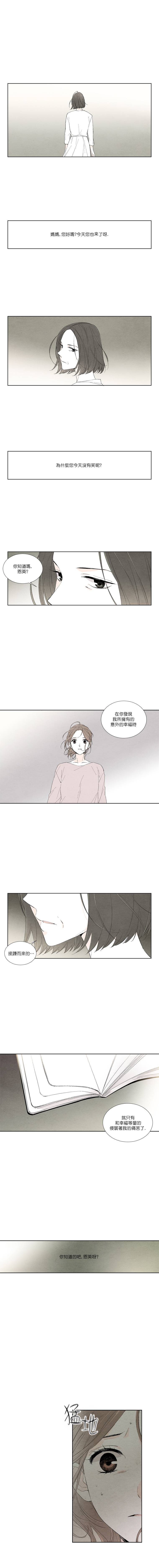 《再见，妈妈》漫画最新章节第8话免费下拉式在线观看章节第【1】张图片