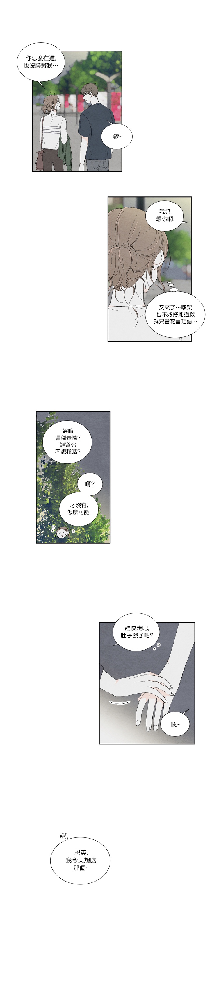 《再见，妈妈》漫画最新章节第5话免费下拉式在线观看章节第【5】张图片