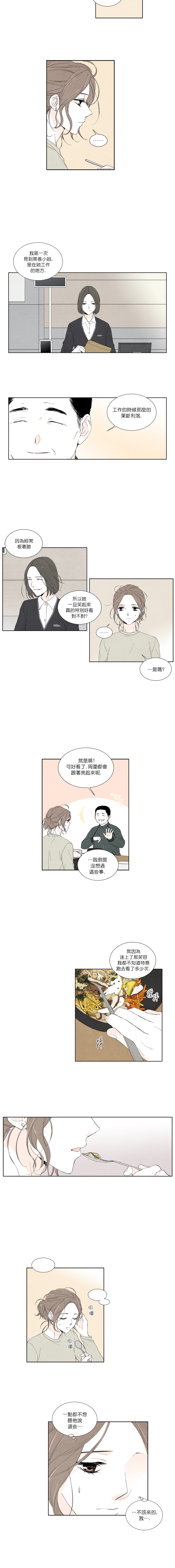 《再见，妈妈》漫画最新章节第6话免费下拉式在线观看章节第【4】张图片