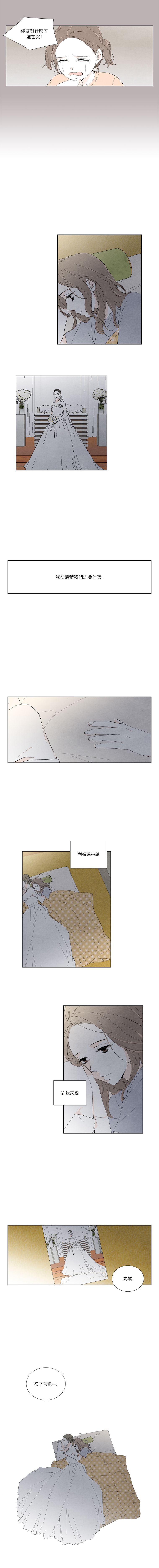 《再见，妈妈》漫画最新章节第11话免费下拉式在线观看章节第【9】张图片