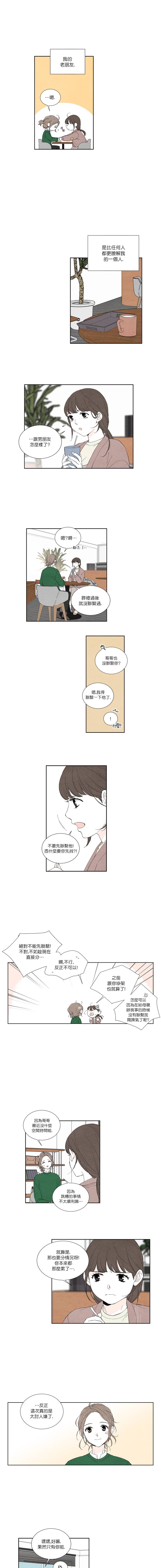 《再见，妈妈》漫画最新章节第3话免费下拉式在线观看章节第【2】张图片