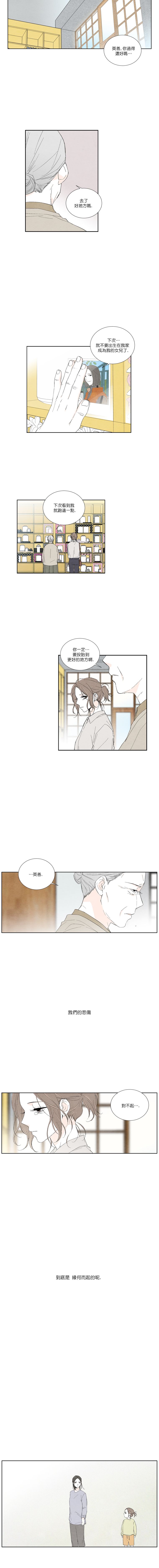 《再见，妈妈》漫画最新章节第16话免费下拉式在线观看章节第【7】张图片