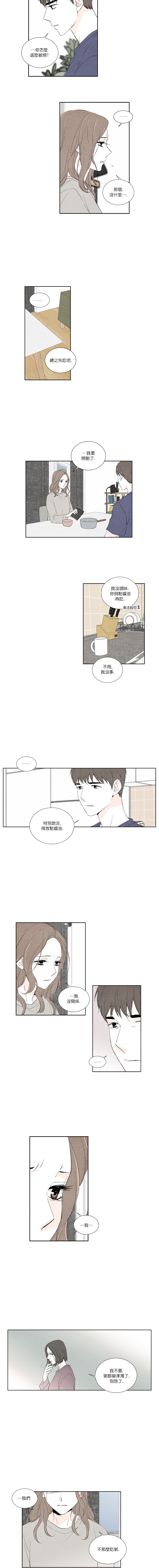 《再见，妈妈》漫画最新章节第14话免费下拉式在线观看章节第【5】张图片