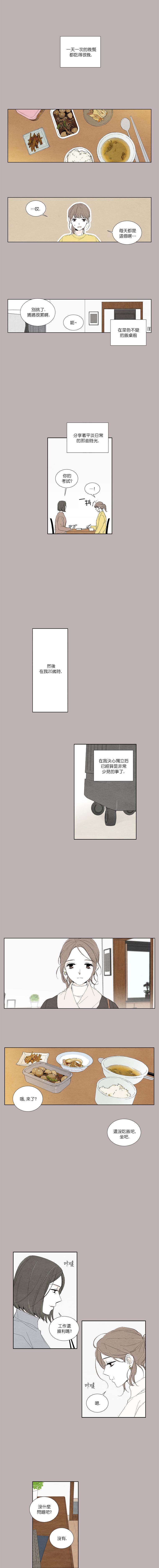 《再见，妈妈》漫画最新章节第10话免费下拉式在线观看章节第【4】张图片