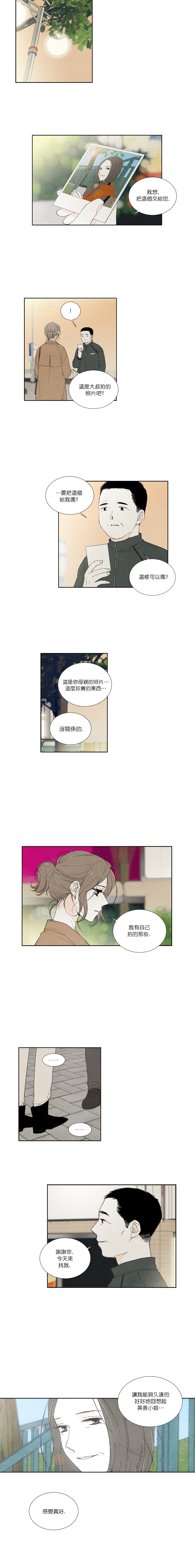 《再见，妈妈》漫画最新章节第6话免费下拉式在线观看章节第【7】张图片