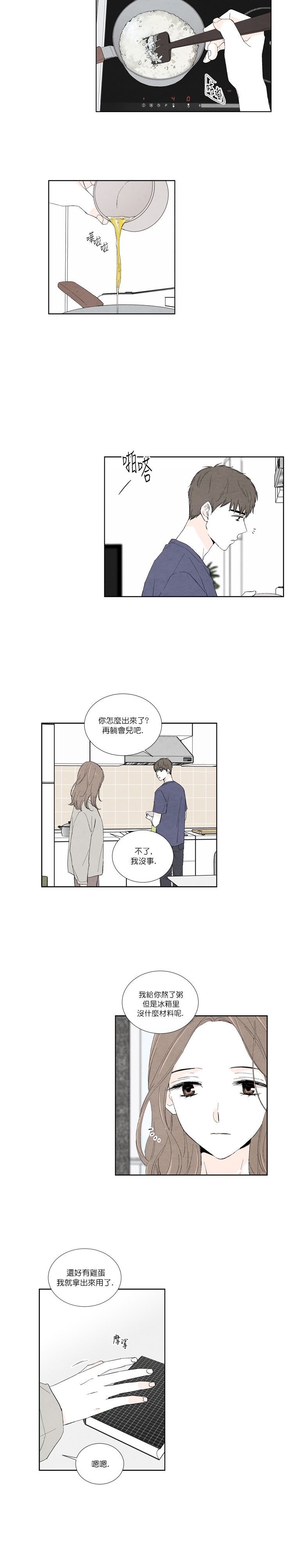 《再见，妈妈》漫画最新章节第14话免费下拉式在线观看章节第【3】张图片